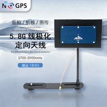 5.8g18dBi���O�������쾀ȫ�l��������fpv��Խ�C���ɔ_������ը