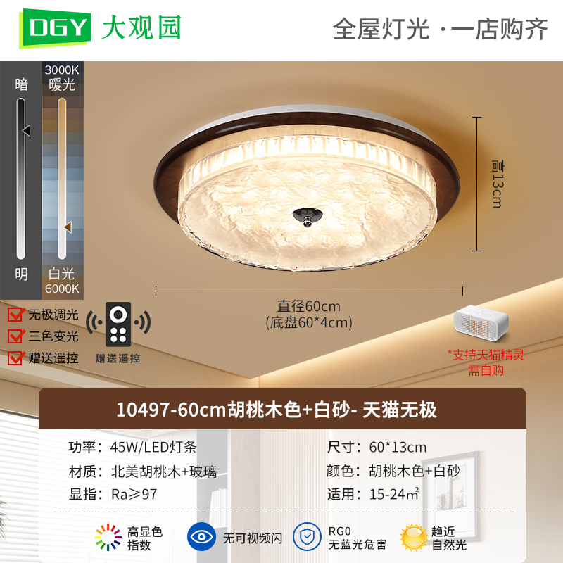 Luz de techo de estilo medieval retro silenciosa lámpara de dormitorio de color nuez estudio creativo lámpara de protección de ojos de espectro completo 176L
