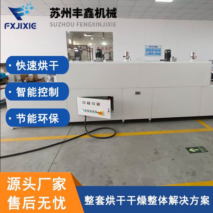 5米热缩膜隧道炉 隧道式烘干线预热炉烘干设备  丰鑫