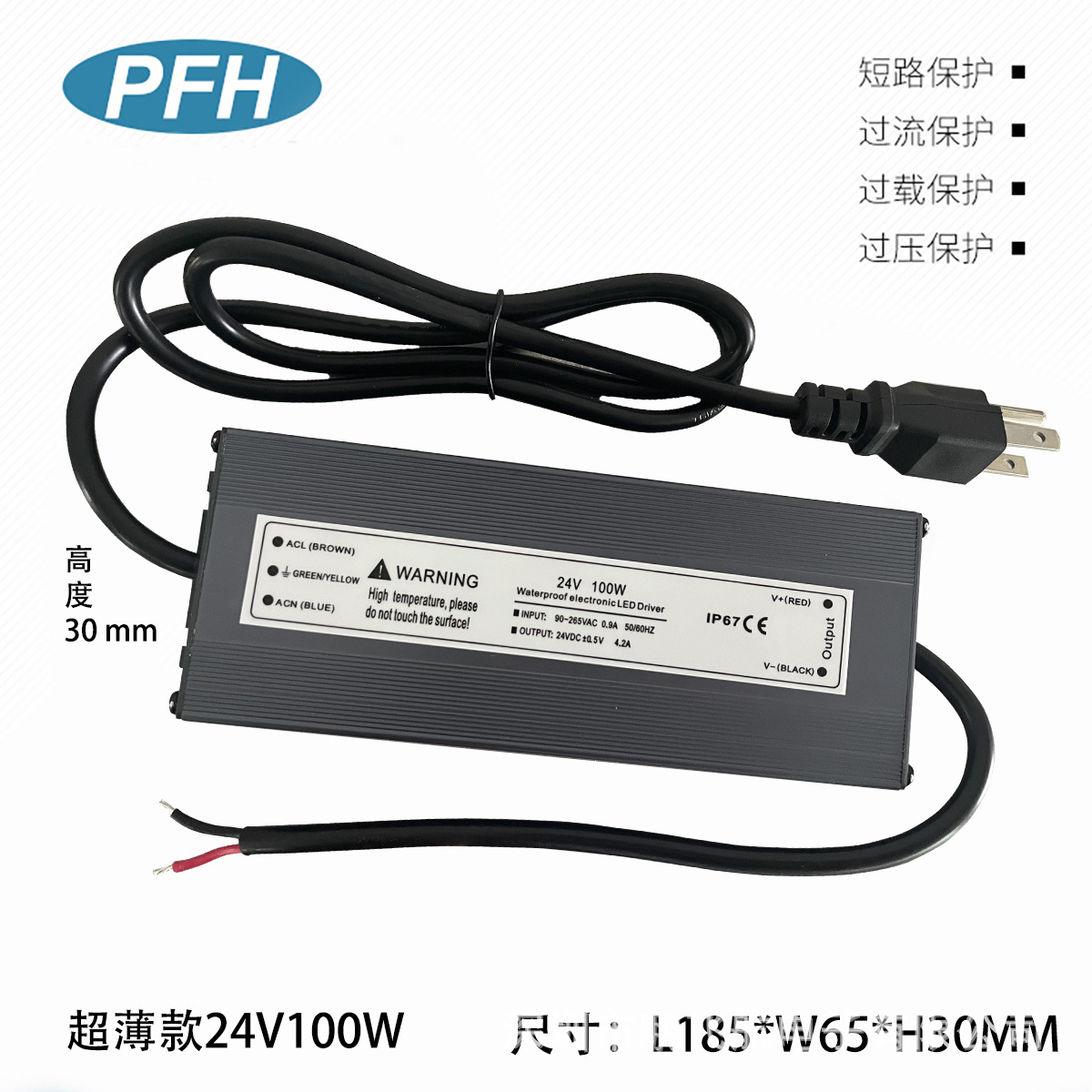 IP67 IP68防水开关电源 24V100W超薄防水电源