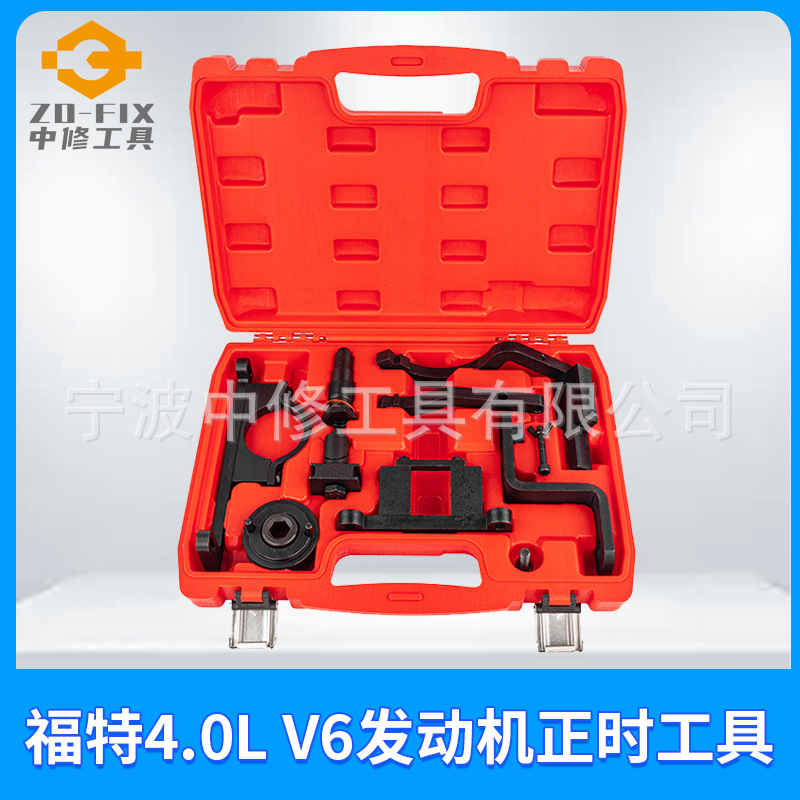 福特4.0L V6发动机正时工具