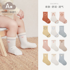 2023 spring new baby socks loose boneless baby socks cute cartoon boys and girls mid-calf cotton socks