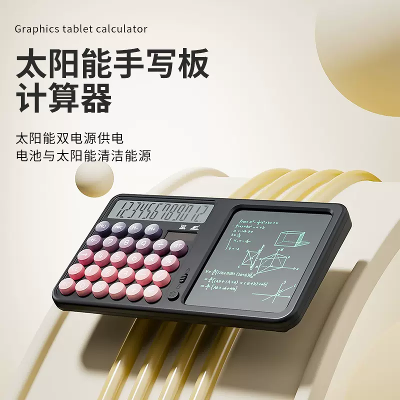 双电源手写板计算器多功能桌面办公备忘录计算机草稿记账大屏厂家