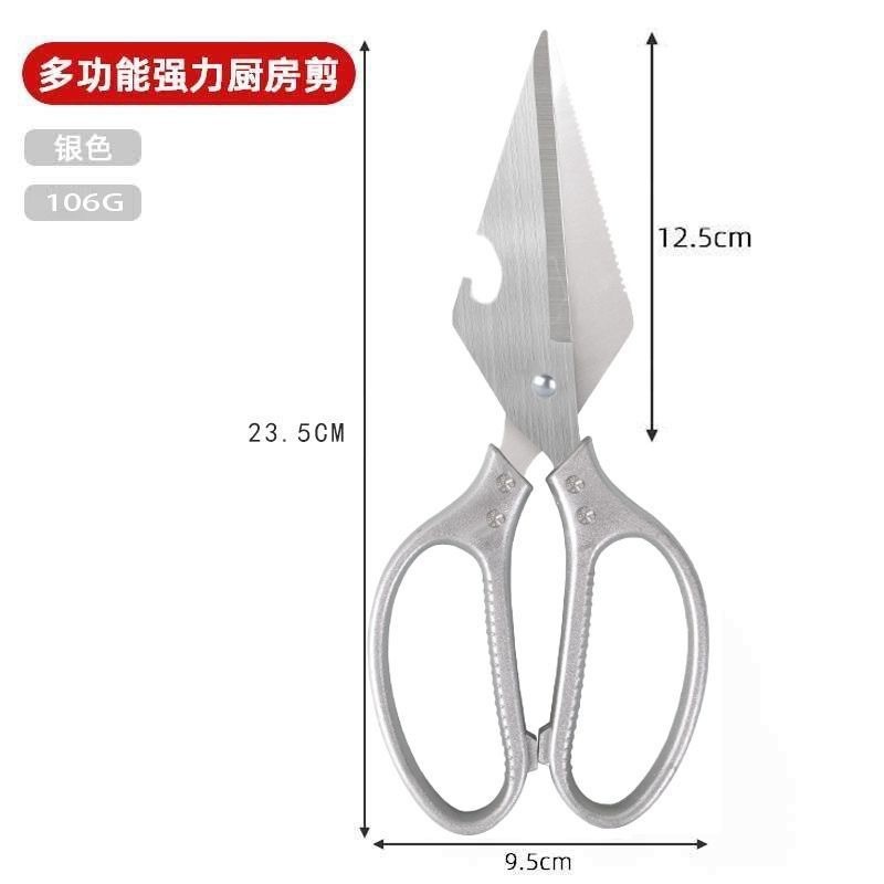 加厚鸡骨剪不锈钢多功能厨房剪刀鸡爪食物家用剪刀剪菜肉食物剪刀|undefined