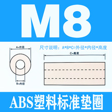 M8*12ω|ABS|Ƭx֧^ֱͨω|Ȧ׹M8*14