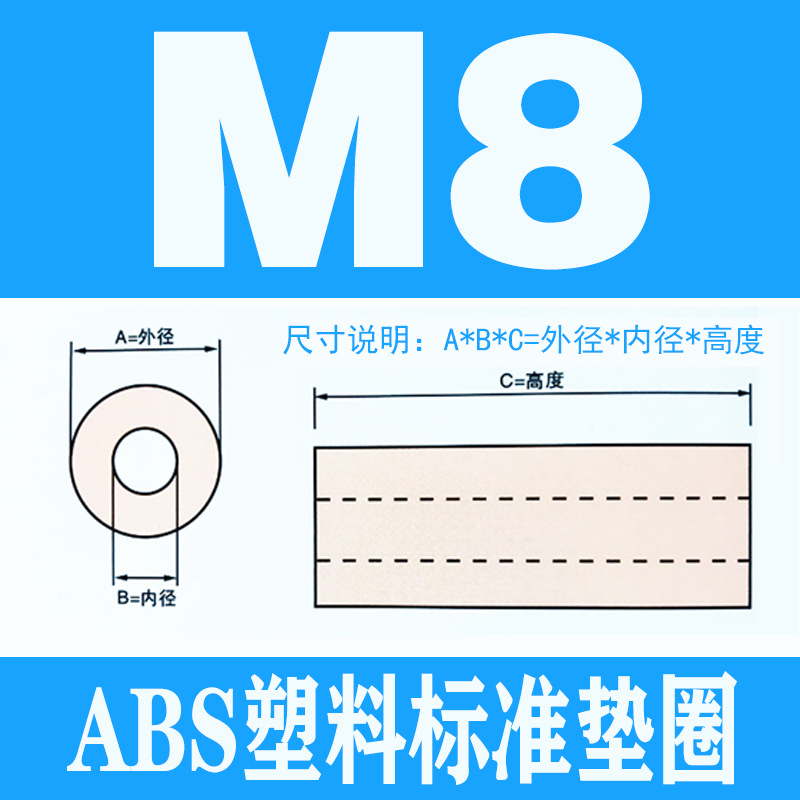 M8黑色ABS塑料隔离柱圆直通绝缘垫片硬间隔加厚垫高柱M3M4M5M6M10