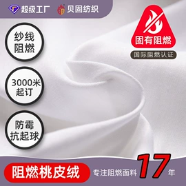 窗帘面料;功能性面料;绒布