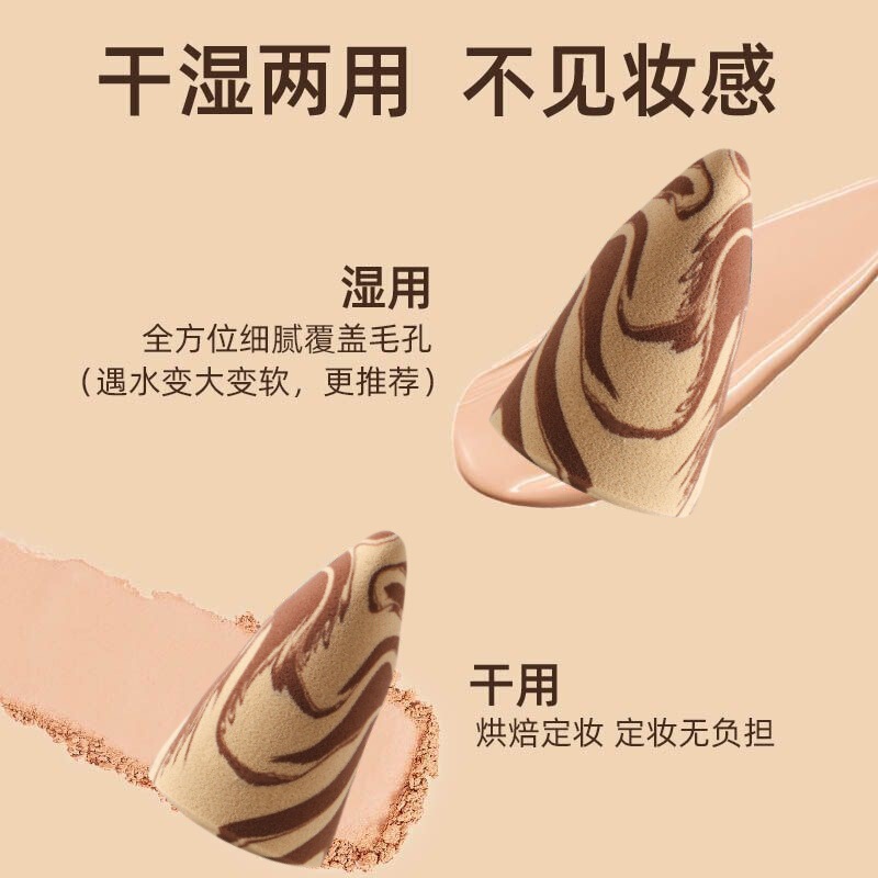 双色大理石山峰美妆蛋机磨圆锥形粉扑亲水粉底液粉饼异形泡水变大|undefined