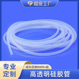 厂家可定制食品级硅胶管耐高温硅胶软管蠕动泵大小规格全硅橡胶管