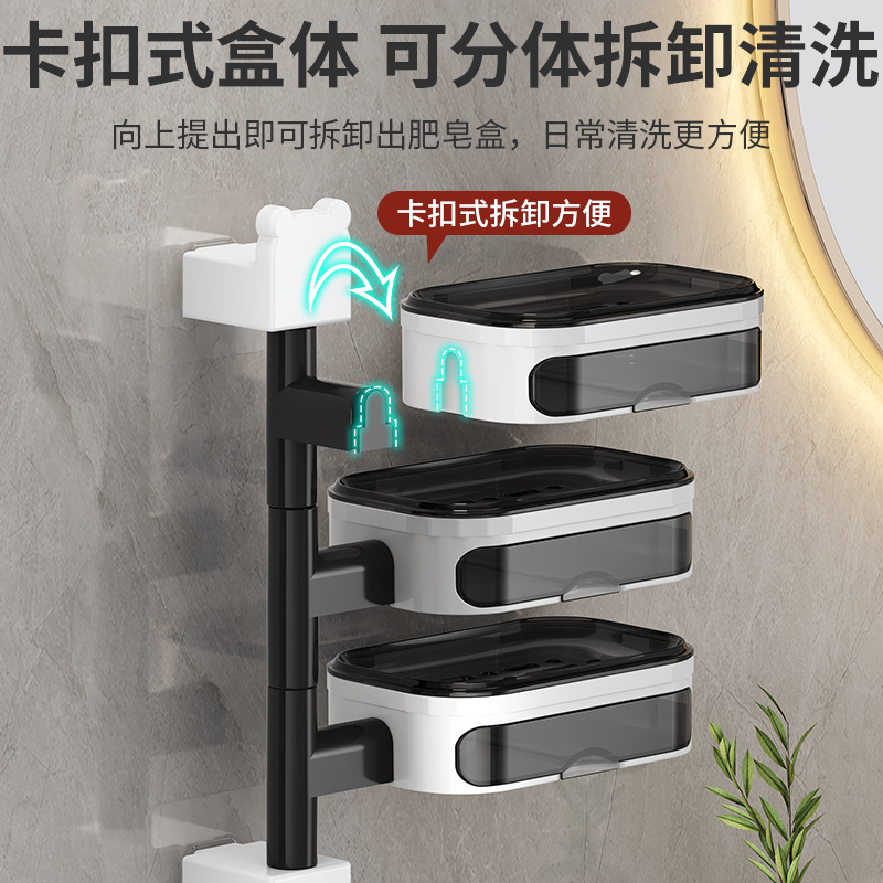 Soap Box Hole-Free Soap Saver Bathroom Shelf Rotating Wall Mounted Drain Shelf High-End Toilet Home Use Multi-Layer