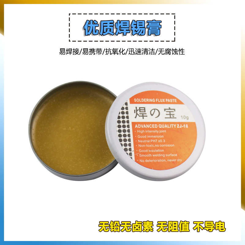 焊宝松香焊锡无铅助焊膏二胡松香块电烙铁维修焊接用助焊剂焊油