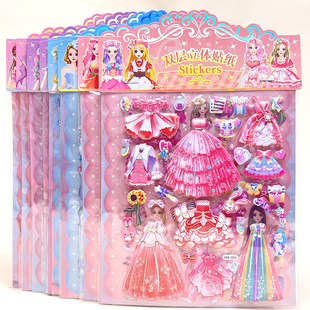 Double-layer girls' cartoon princess dress-up stickers children's clothes stickers three-dimensional sponge bubble stickers toy stickers