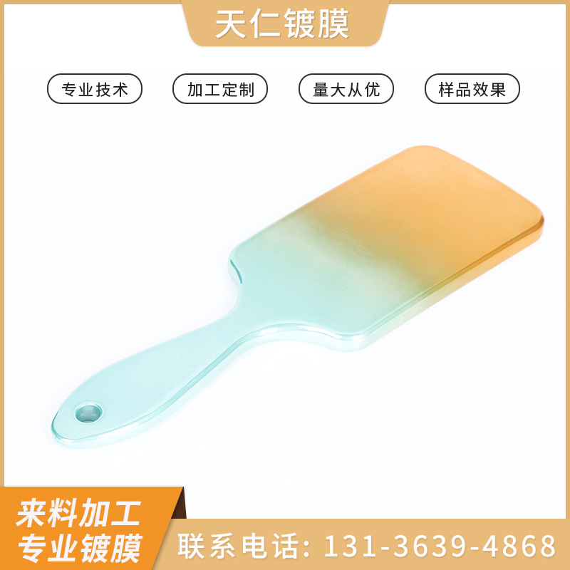 厂家表面处理真空镀膜 光学镀膜电镀 abs电镀表面处理