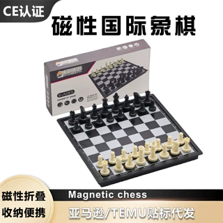 厂家定制25cm黑白国际象棋磁性折叠棋盘可收纳磁力儿童比赛西洋棋