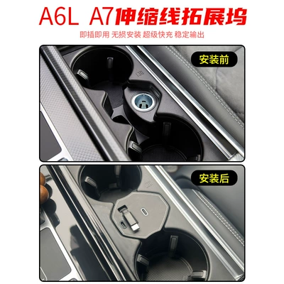 Suitable for Audi A6L/A7/Rs6/Rs7/S6/S7 Mobil şarj cihazları - special-for-19-25-a7-models-telescopic-cable-expansion-dock