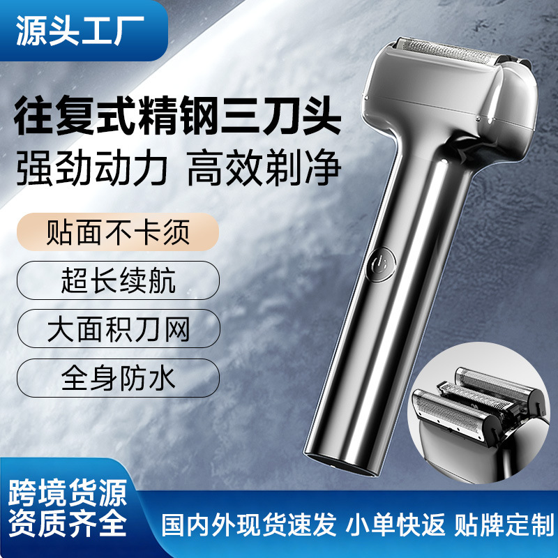 [Hot Selling] Reciprocating Electric Shaver, Compact and Portable, Magnetic Electric Razor for Men, Electric Shaver