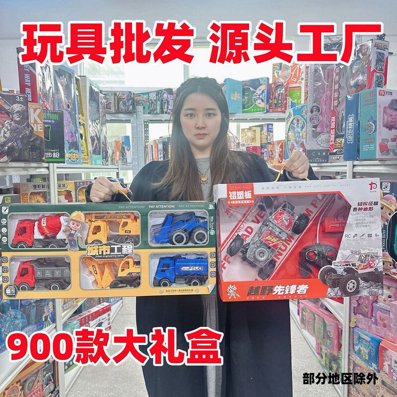 Chenghai Children's Gift Box Toys Wholesale Remote Control Car Toy Gun Stall Stall Teaching and Training Gifts Commercial Super Toys Supply
