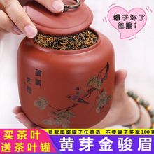 金骏眉正山小种红茶浓香铁观音糯香碎银子四大茗茶陶瓷罐装新茶叶