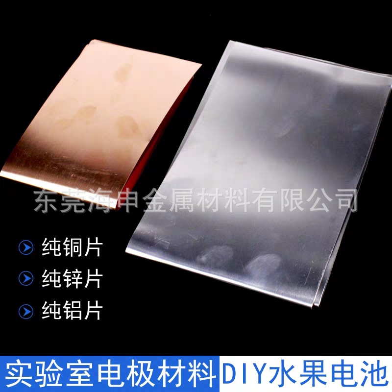 科研实验高纯锌片 金属锌片锌板电极锌片锌圆片 锌卷带金属锌圆片