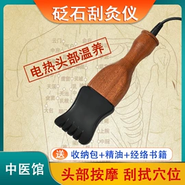 经络保健器材;艾灸器具;智能艾灸仪