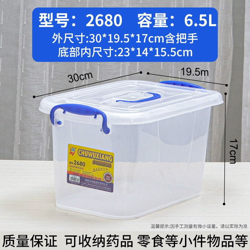 恒达 Universal transparent plastic storage box, extra large big toy, duvet