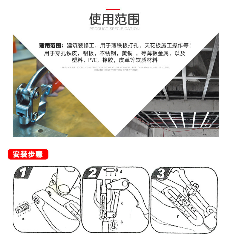 Copper plastic hole puncher stainless steel 3