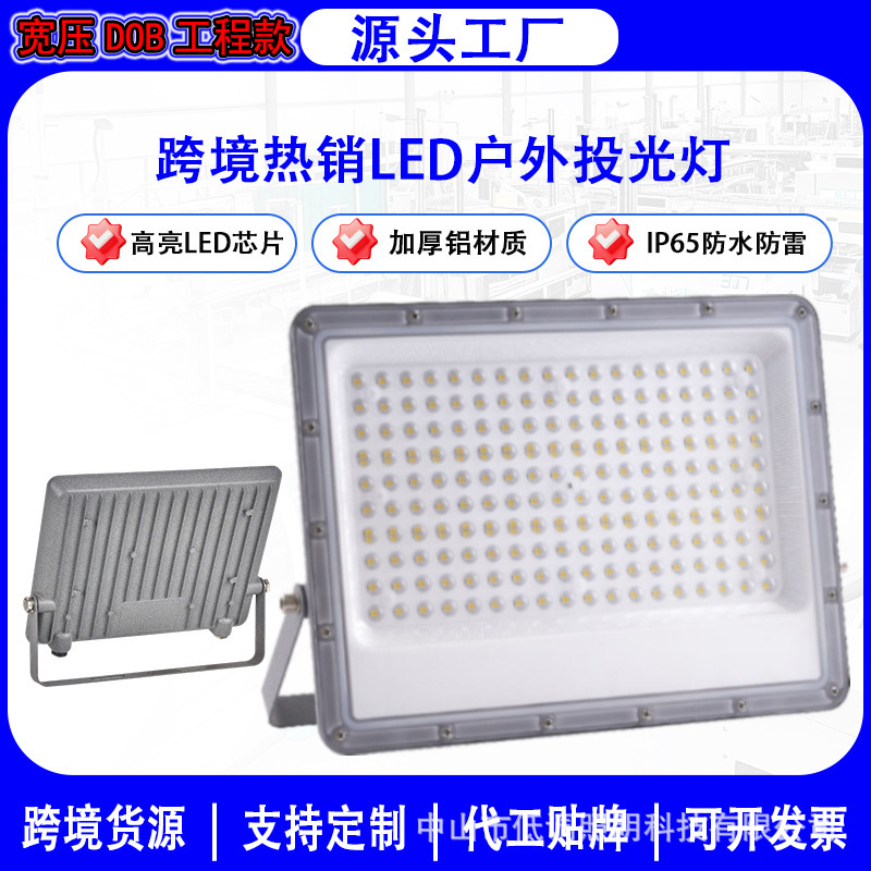 户外防水新款蚂蚁led投光灯50w100w200w高亮照明泛光灯球场照明灯