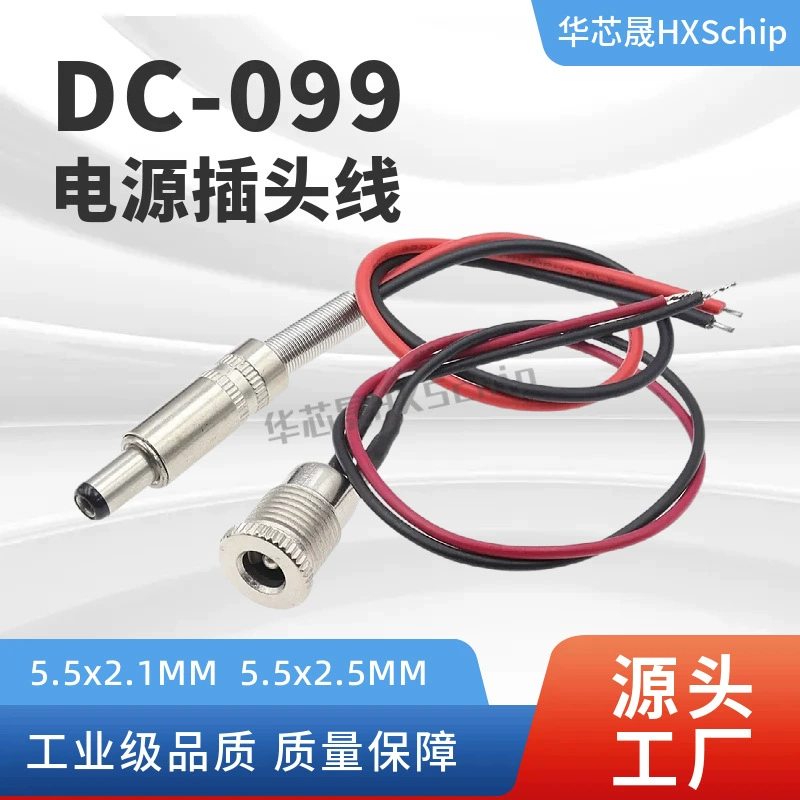 DC099 с линией DC5.5 * 2,1 2,5 мм разъем питания постоянного тока сильнотоковая металлическая зарядная головка 24 В