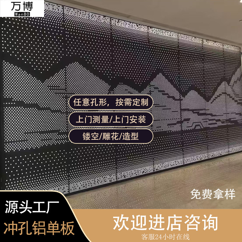 3.0mm Thick Perforated Aluminum Veneer, Special-Shaped Perforated Aluminum Plate, Building Exterior Wall Billboard Ceiling Material
