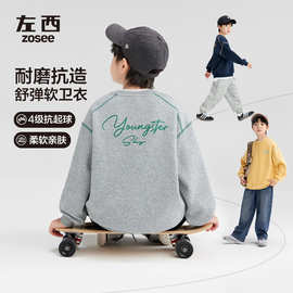 左西童装男童卫衣2026新款儿童秋装外套圆领长袖T恤中大童打底衫