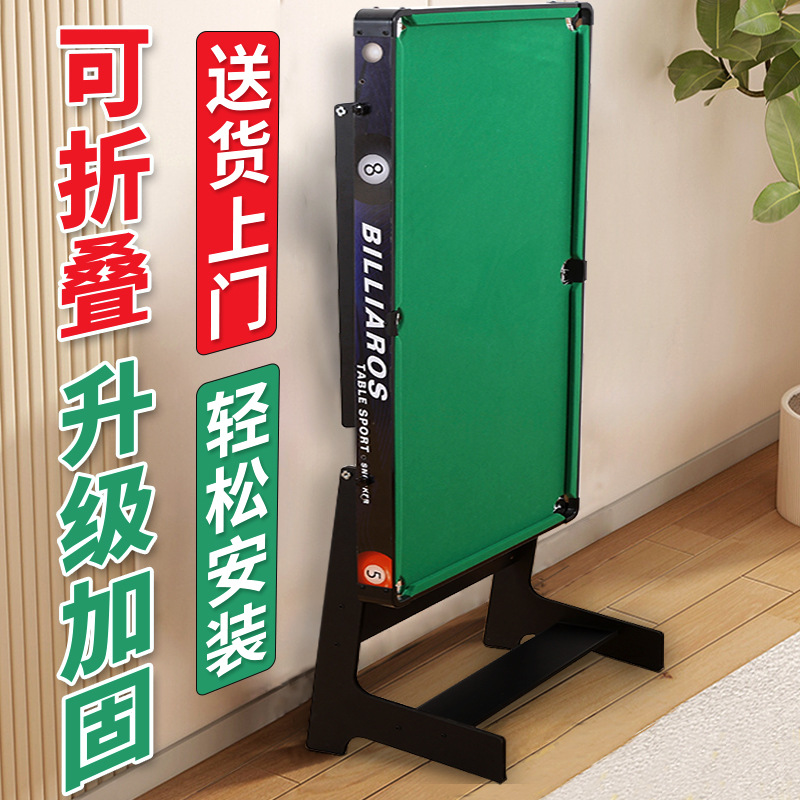 可折叠台球桌家用儿童玩具全新升级亲子室内小型家庭迷你男孩玩具