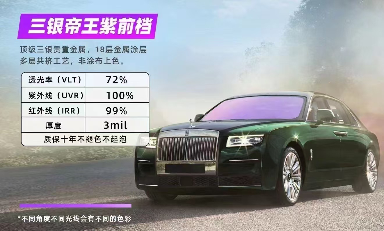 Car Window Film in Imperial Purple Ghost Rose Dazzling Color for Front Windshield, Heat Insulation and Explosion-Proof, Factory Wholesale