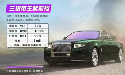 Car Window Film in Imperial Purple Ghost Rose Dazzling Color for Front Windshield, Heat Insulation and Explosion-Proof, Factory Wholesale (Automotive Film) - 152m15m-three-silver-imperial-purple-front-file