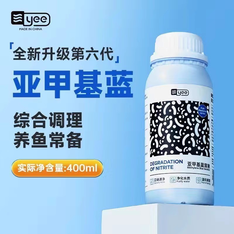 Yeeメチレンブルー観賞魚専用錦鯉白点純非魚薬かび腐った品質浄化剤|undefined