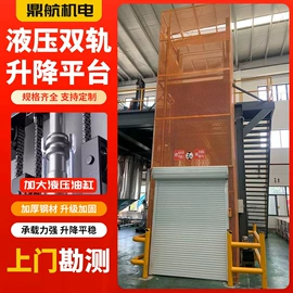 升降台;工业货梯