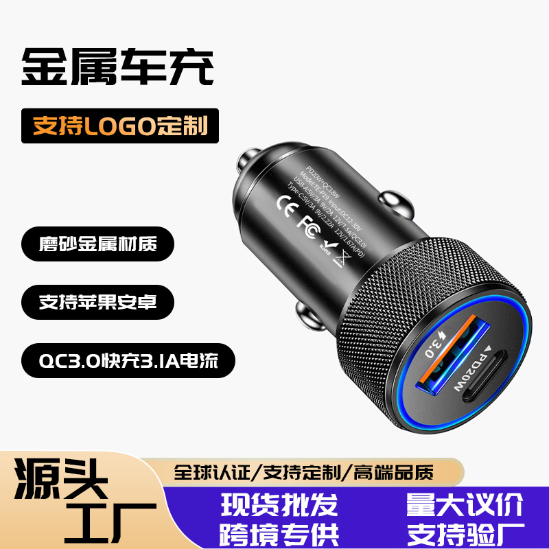 Cross-Border Hot Model One-To-Two 38W Car Charger A+C Port Dual Fast Charging Suitable for Huawei and Apple Mobile Phone Car Fast Charger
