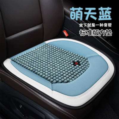 Wooden bead cushion wholesale waist Cool pad - square-cushion-moe-sky-blue