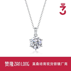 莫桑钻;莫桑钻项饰;莫桑钻