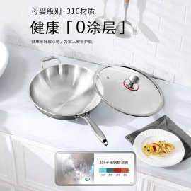 跨境炒锅316不锈钢食品级无涂层平底炒菜锅燃气灶平底电磁炉通用