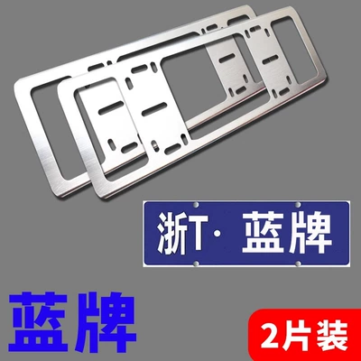 Vv6 Mocha New Energy License Plate, License plate holder/license plate holder - blue-brand-unlabeled-universal-model-anti-break-silver
