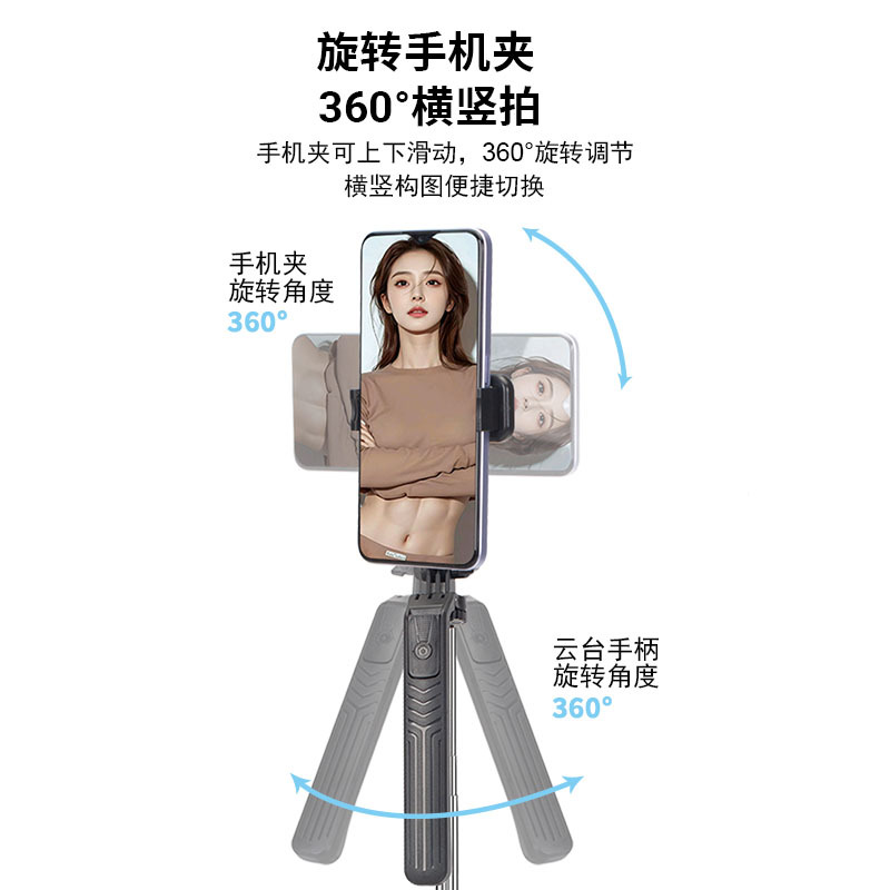 Trípode Palo Selfie Bluetooth de 4 Ejes de Aleación de Aluminio con Control Remoto para Transmisión en Vivo