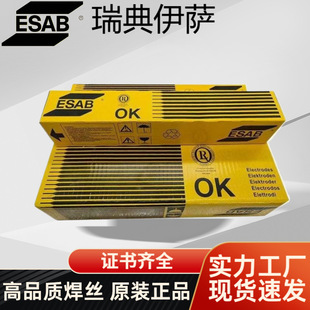 ԭ�bESAB������_OK55.00̼䓺��lOK E7018-1H4 R�ͺϽ�̼䓺��l