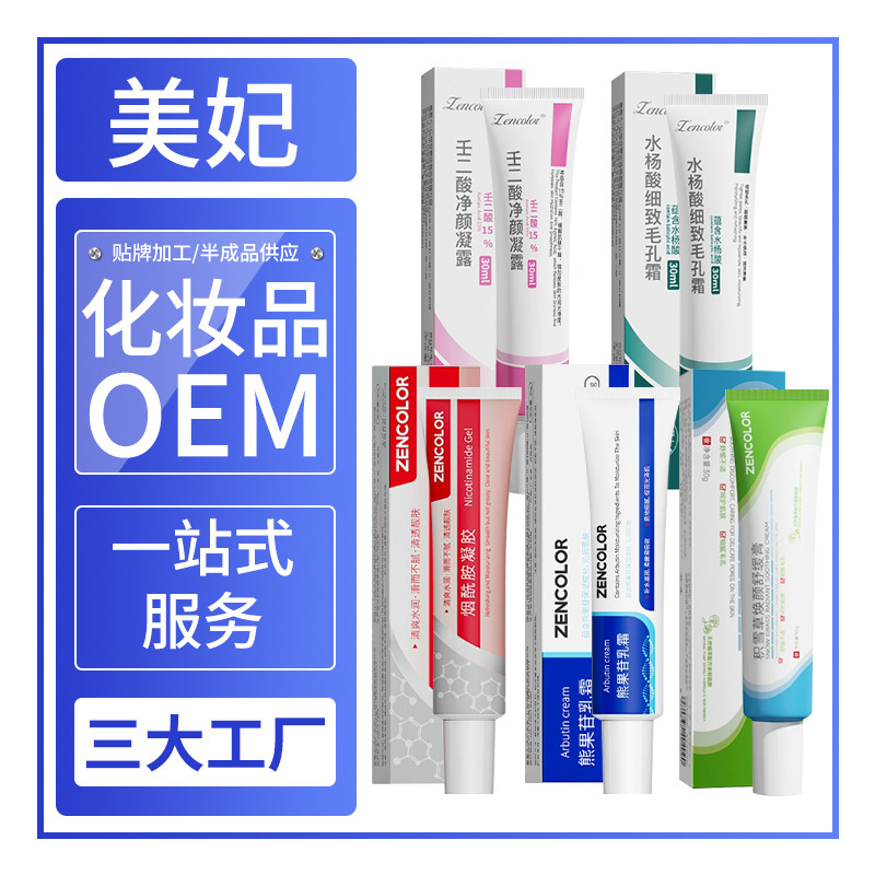 Zhengcai Azelaic Acid Purifying Gel Salicylic Acid Cream Urea Cream Removes Blackheads and Acne Marks Arbutin Niacinamide Gel