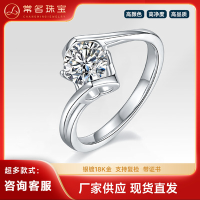S925 Platinum 1 Carat Morsang Shinv Ring VVS Torsion arm classic Angel Kiss Seiko wedding ring