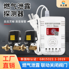 燃气报警器联动钢瓶机械手新国标家用商用泄露紧急切断阀门天然气