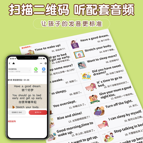 English spoken convenience stickers for children, early childhood education, enlightenment word stickers, commonly used waterproof label stickers for life scenes