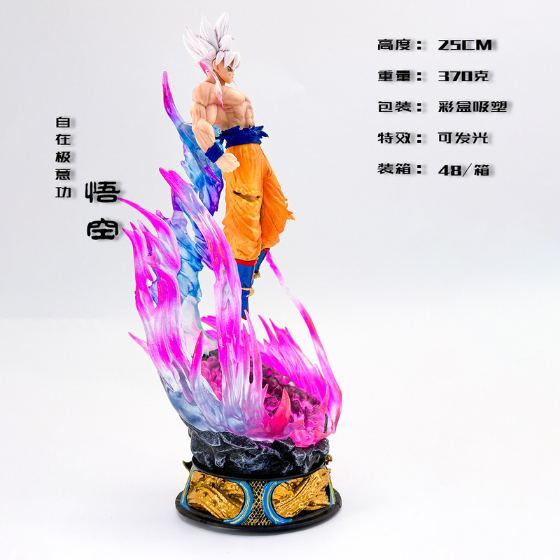 ドラゴンボールフィギュア自由極意孫悟空小さな白髪サイヤ人モデルアニメトレンディな装飾品卸売|undefined