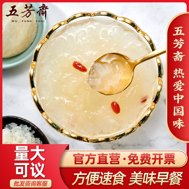 五芳斋速食粥羹燕窝银耳羹335g*6杯五谷杂粮早餐粥方便粥批发直销