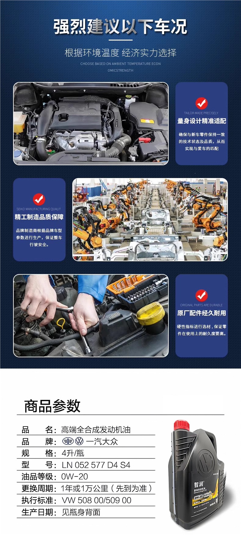 FAW-Volkswagen original 0W20 high-end fully synthetic engine oil, specifically for China National Standard 6, suitable for Magotan, BCC, Tayron, Lankeng, Sagitar