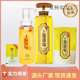 上海药皂硫磺液体香皂多规格男女通用洗澡全身沐浴露现货礼品批发